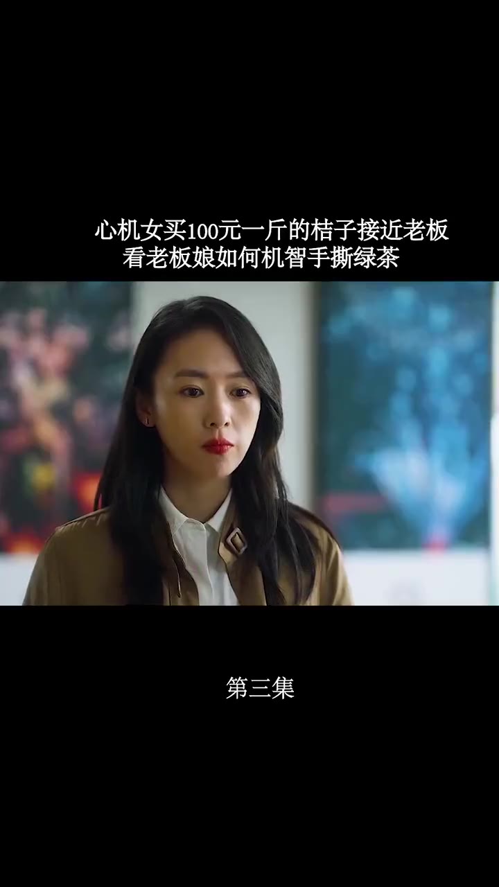 一个25元橘子引发的暗战看老板娘如何机智手撕绿茶