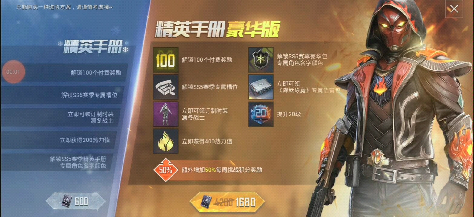 和平精英ss5手册——冰火战歌_哔哩哔哩_bilibili