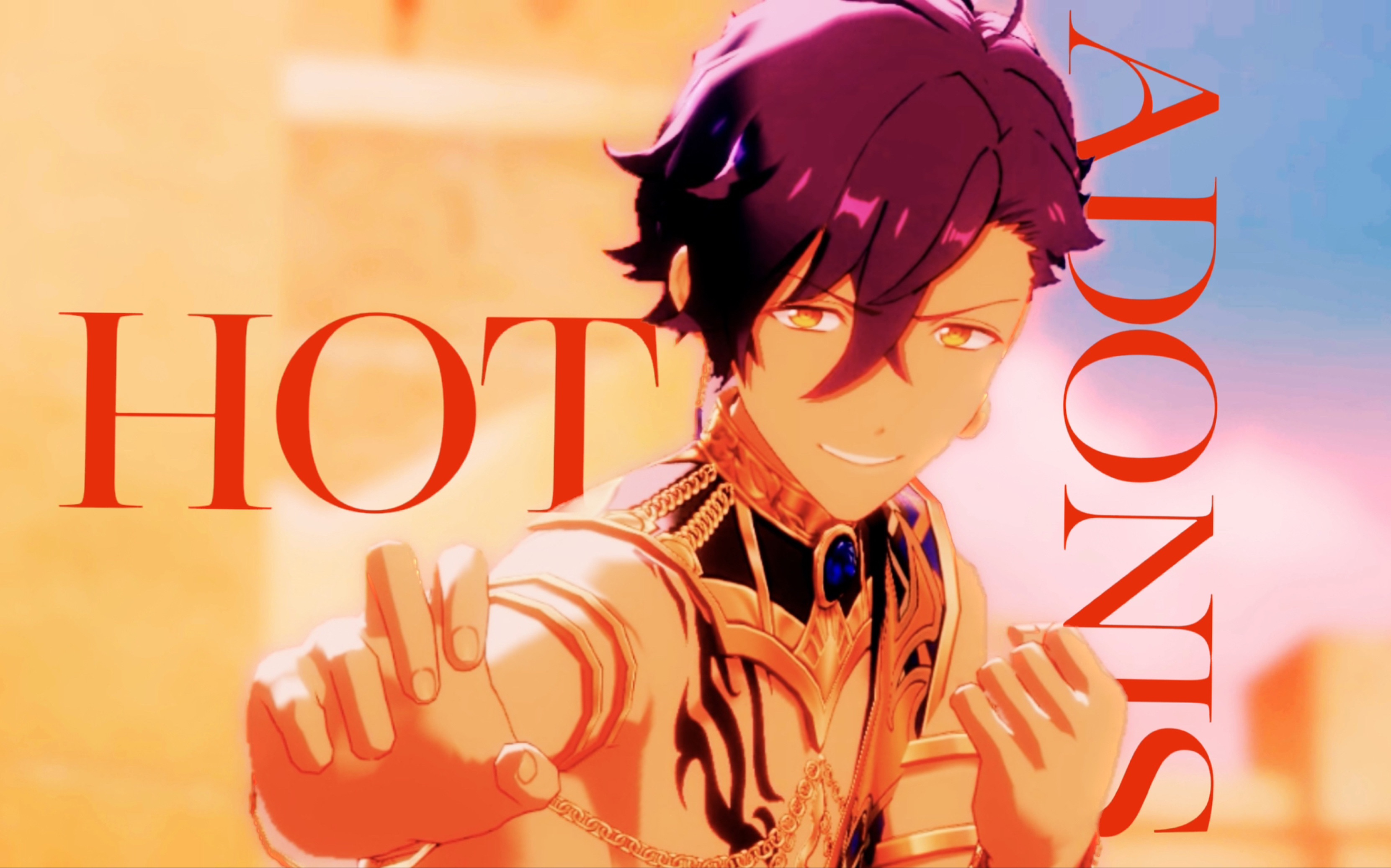 es舞斗祭,但唱的是hot(主阿多尼斯混剪/整活向)