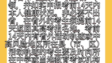 快来查收浙江高考防疫提示!关注浙江人才专修学院,了解最新教育资讯.哔哩哔哩bilibili