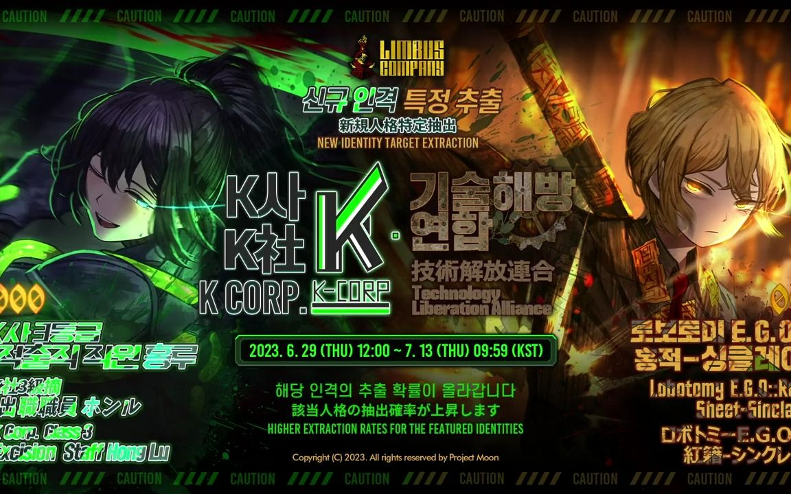 【零协汉化】新增人格:K公司 3级提取人员 鸿璐 & 脑叶公司E.G.O::红籍 辛克莱 预告PV哔哩哔哩bilibili脑叶公司