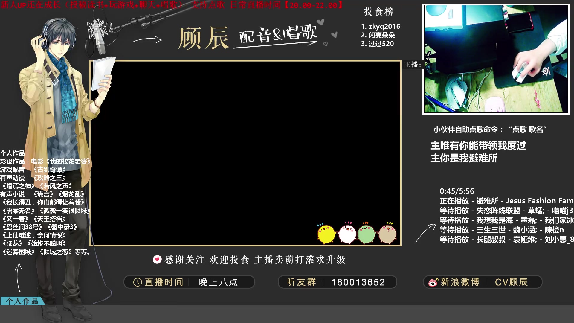 顾辰的直播日常 4 25