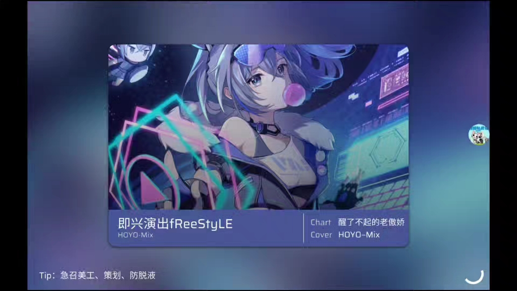 [图]【几何coop/phira】即兴演出fReeStyLEI N Lv.13 初见