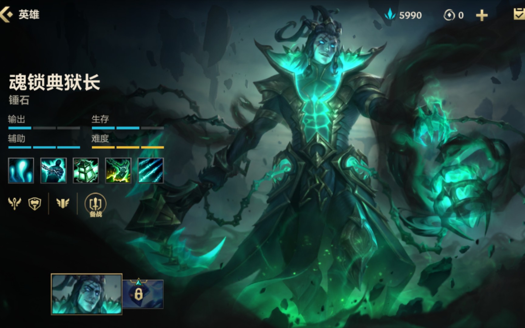 【英雄联盟手游】-厄运钟摆,有手就行