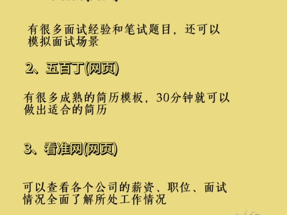 富人不想让你知道的15个厉害网站哔哩哔哩bilibili