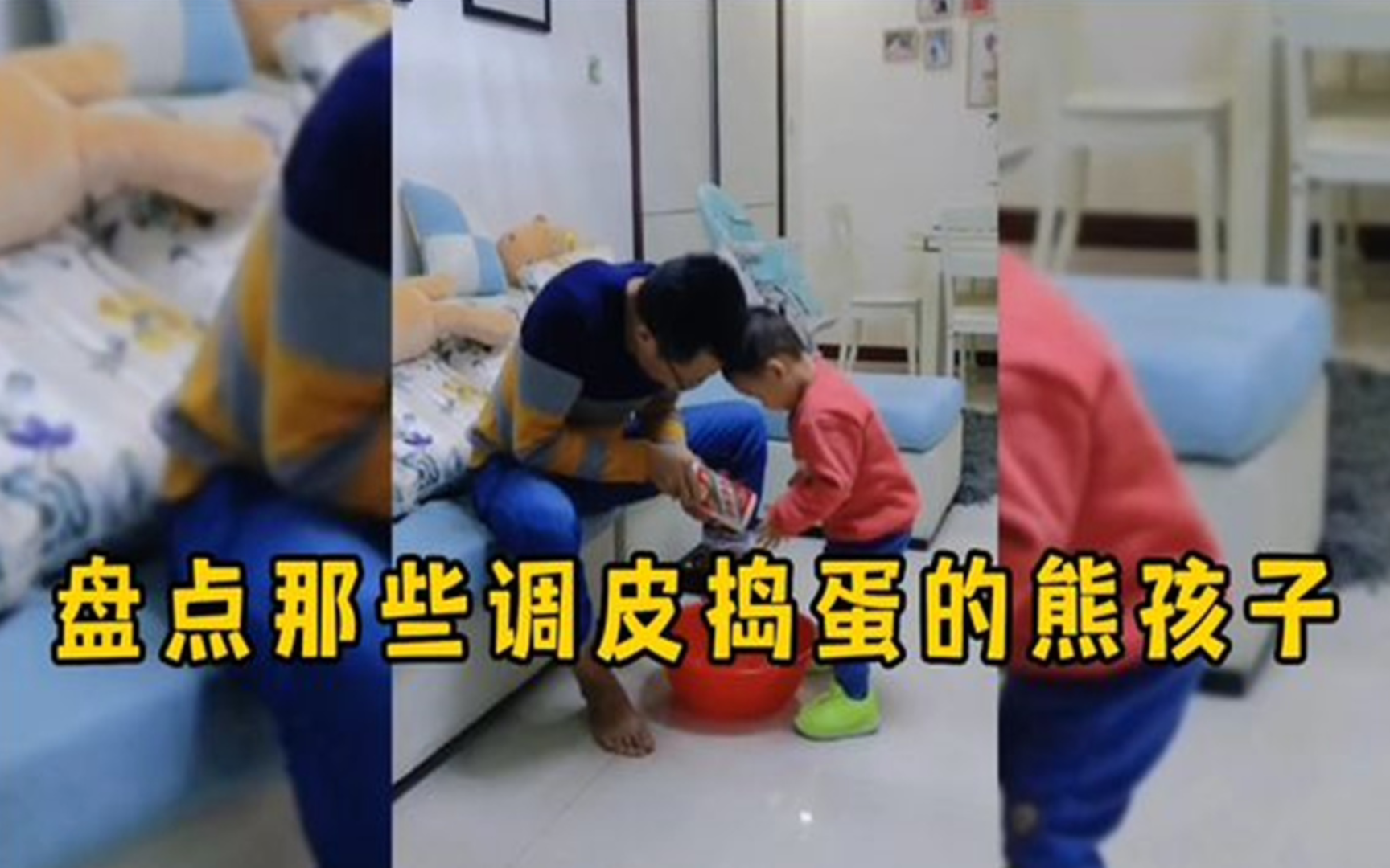 盘点全网那些调皮捣蛋的熊孩子,这一下是不想再要弟弟妹妹了吧