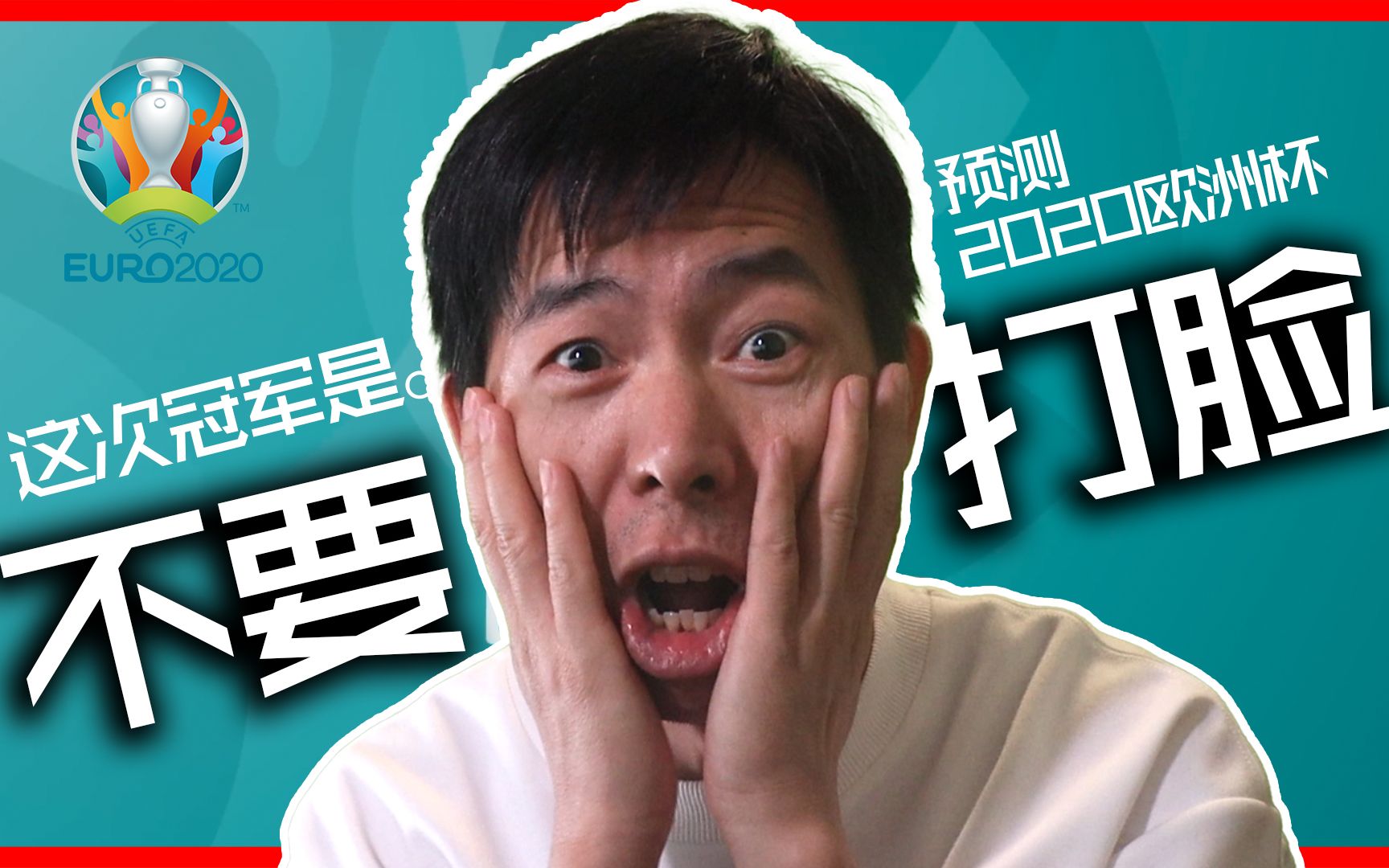 欧洲杯预测居然有超过2成的人和我选择了他们euro20202021predictions