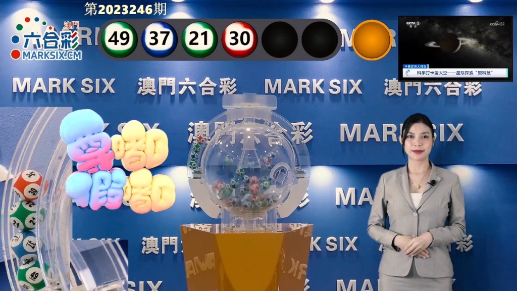 【11.28】正澳门六合彩2023年正澳门今晚开奖号码