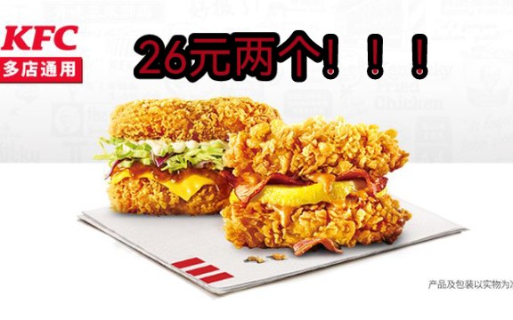 肯德基KFC肉霸堡26元买俩 手把手教学哔哩哔哩bilibili