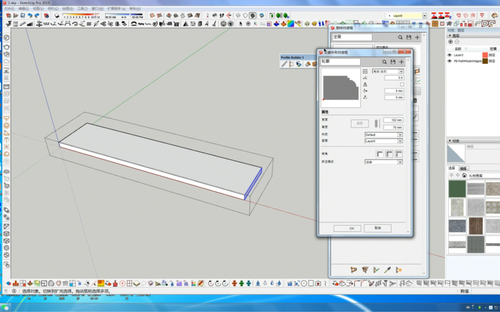 [图]sketchup插件讲解-SU插件分享-轮廓放样插件Profile Builder3教程