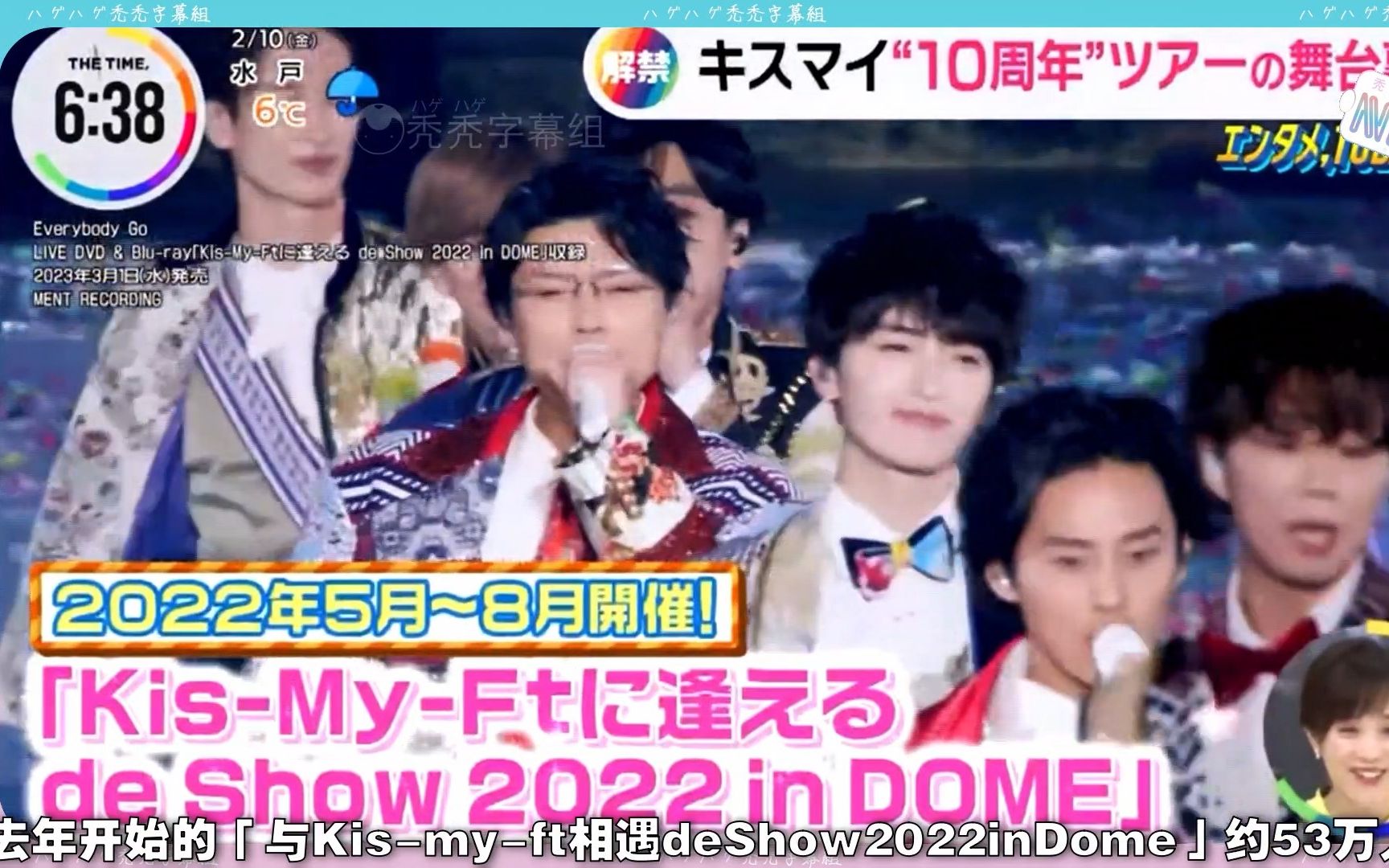 [图]【秃中字】kis-my-ft2十周年DOME巡演+后台MAKING