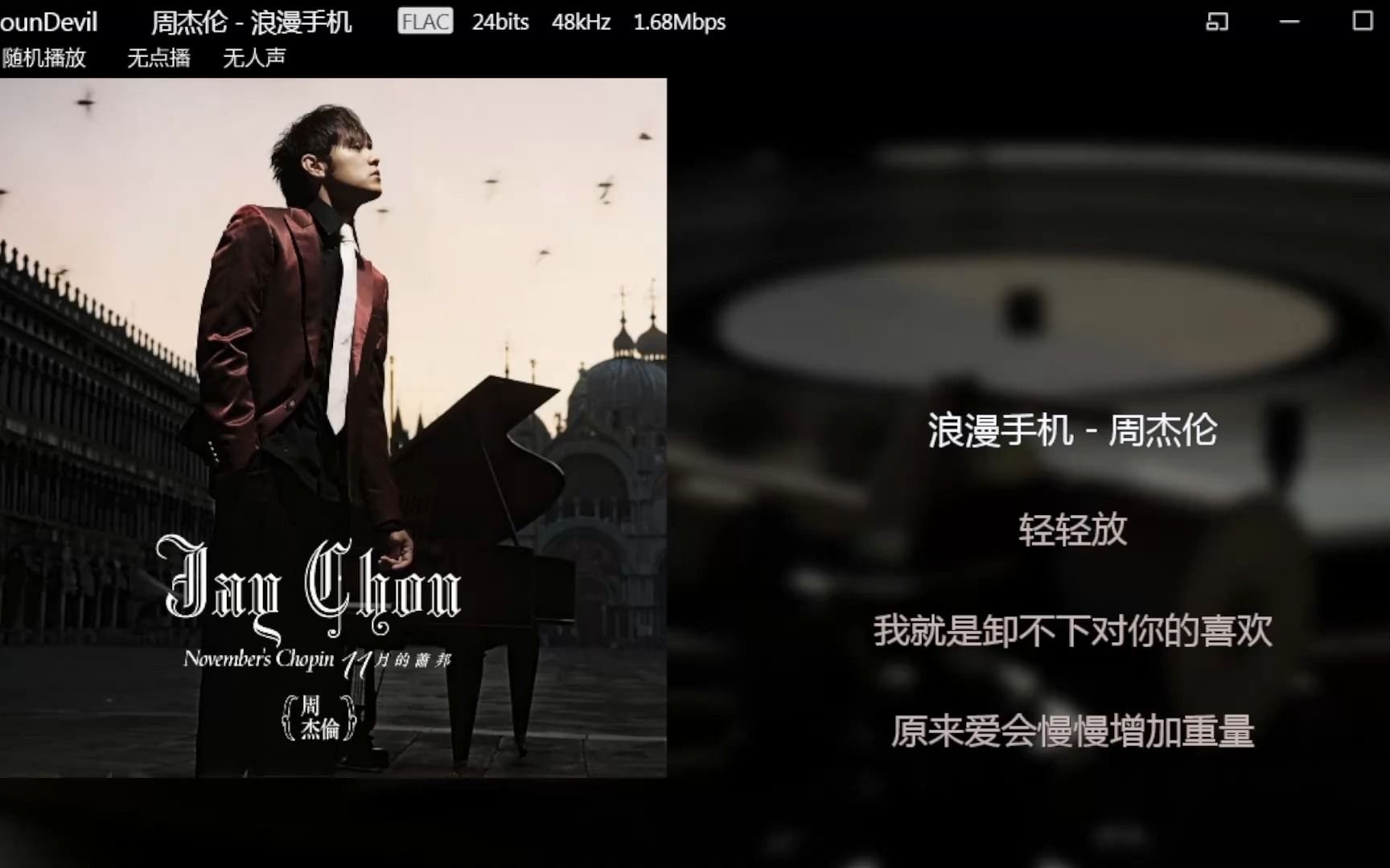 「RP.carousel」-《十一月的萧邦》-浪漫手机