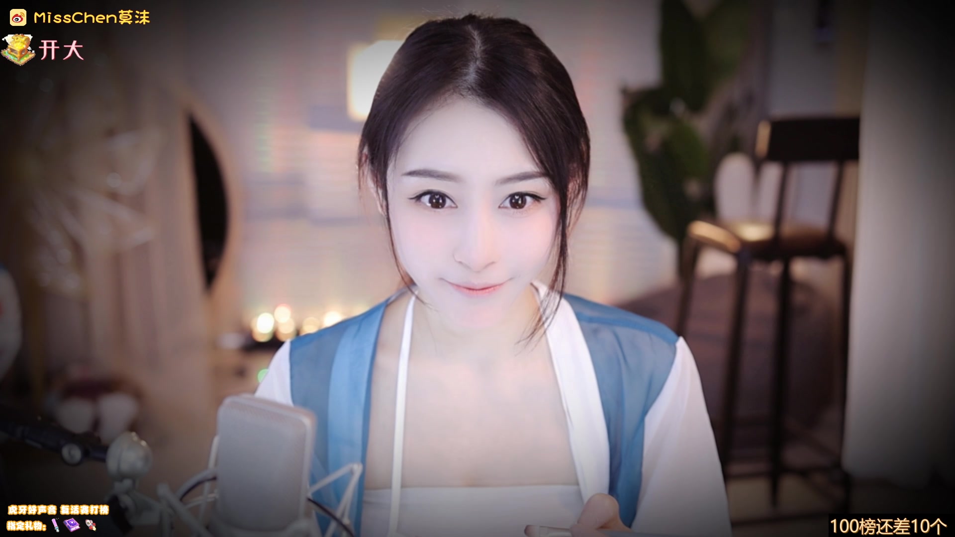 04.17 陈莫沫 虎牙 直播回放