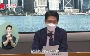 Video herunterladen: 香港：新增6个诊所接诊新冠患者 可为高危患者提供特别预约电话