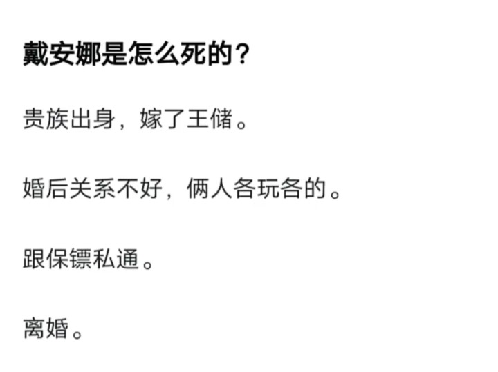 以前只知道戴安娜王妃车祸蹊跷,没想到是因为这个原因招致身亡.哔哩哔哩bilibili