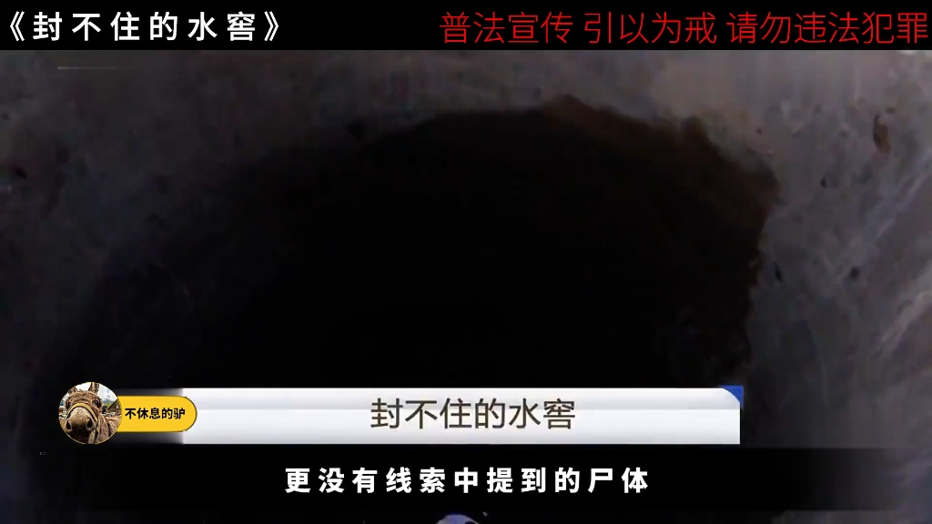 云南曲靖刑事案件,女人杀人抛尸从始至终就没有悔意