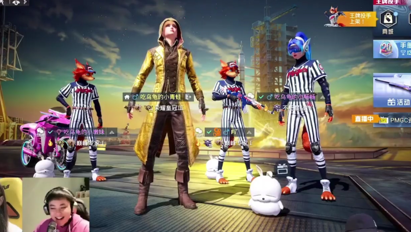 和平精英四排节