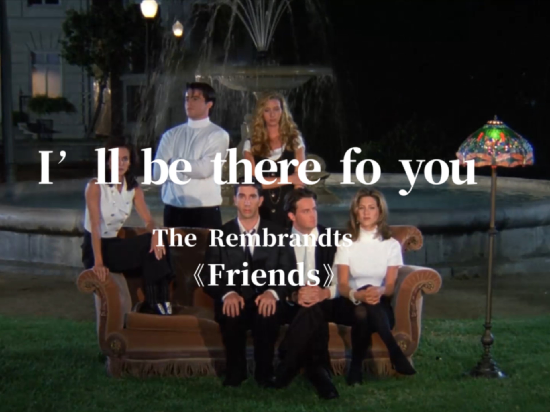 《老友记》主题曲《I´ll be there for you》