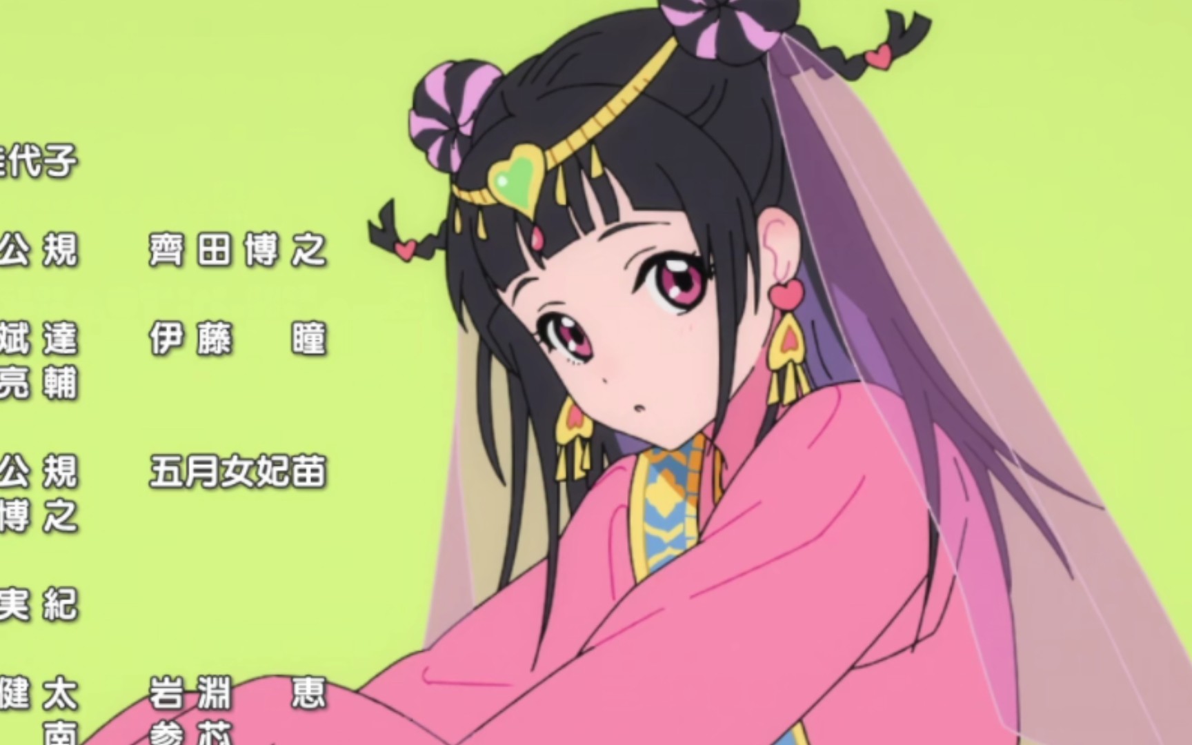 在热血番里看可爱的绿茶哈哈