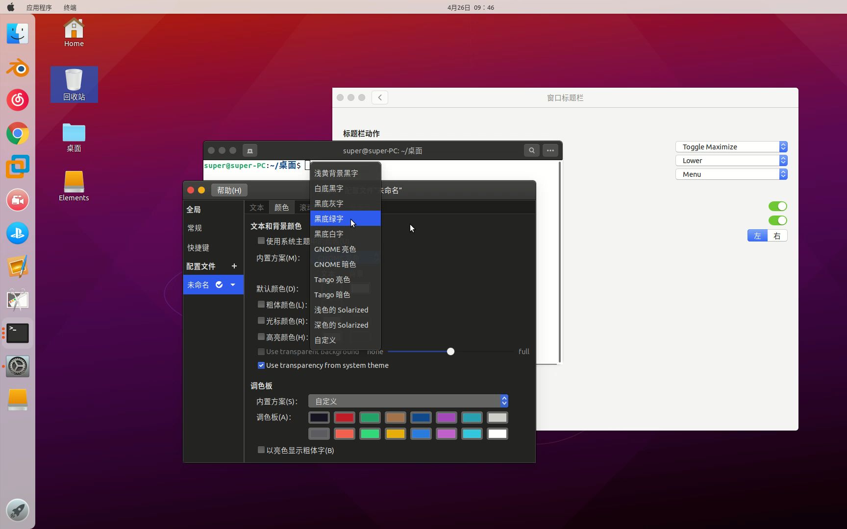 ubuntu21.04百变主题,叮当法术变变变!!哔哩哔哩bilibili