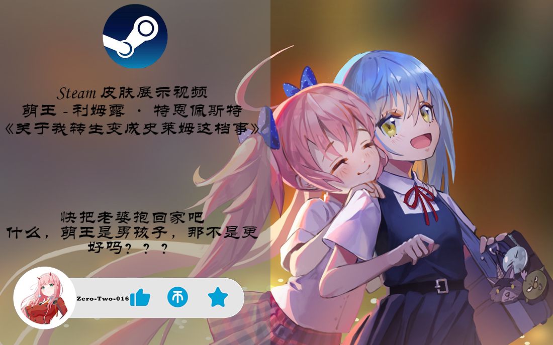 萌王-利姆露·特恩佩斯特/steam皮肤展示视频/快来把老婆抱回家吧