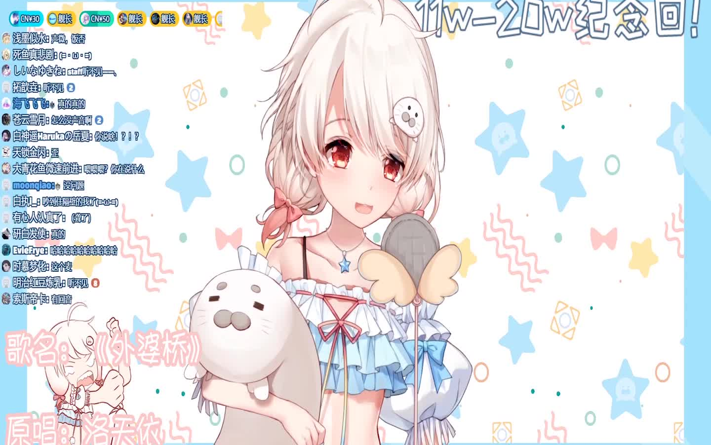 [白神遥haruka]豹豹11-20w粉纪念回《外婆桥》翻唱