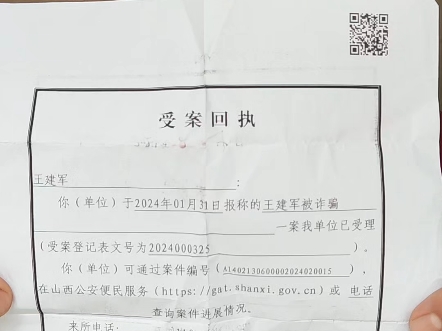 请大同市政府,平城区公安局尽快为刘继华多项犯罪立案!我们没有法院纸质版枉法裁判材料,但我们有最高院下发杜渊文枉法裁判视频!——请全国人民监...