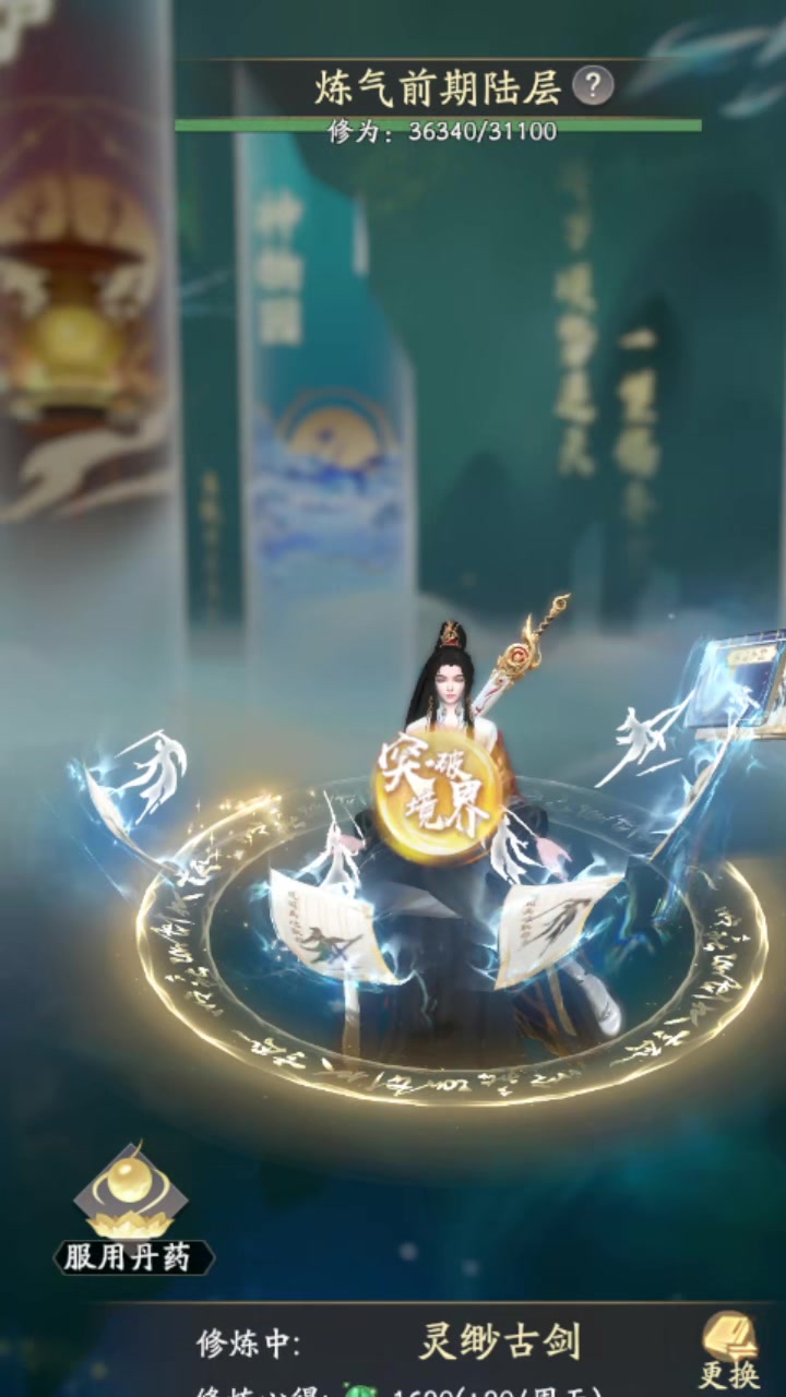 "凡人修仙传·人界篇"