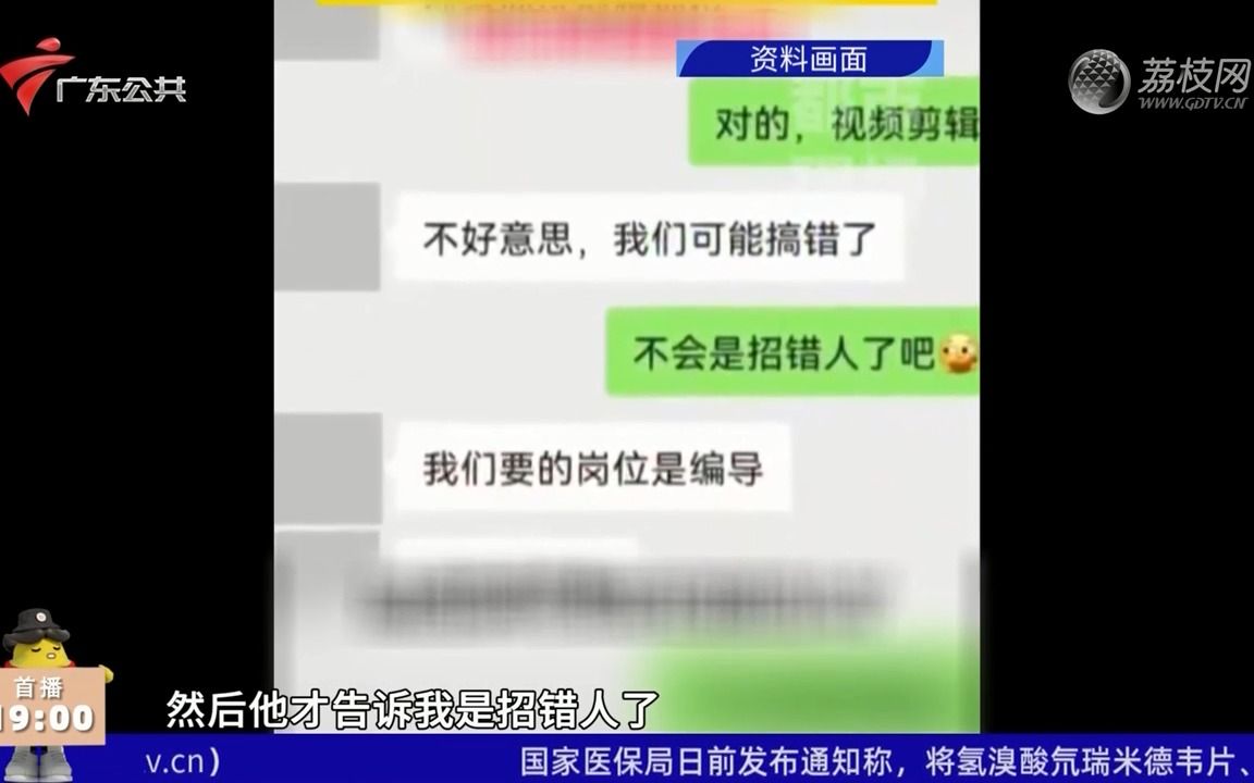 【粤语新闻】广州:男子入职一小时被告知招错人 人事仅补偿50元打车费哔哩哔哩bilibili