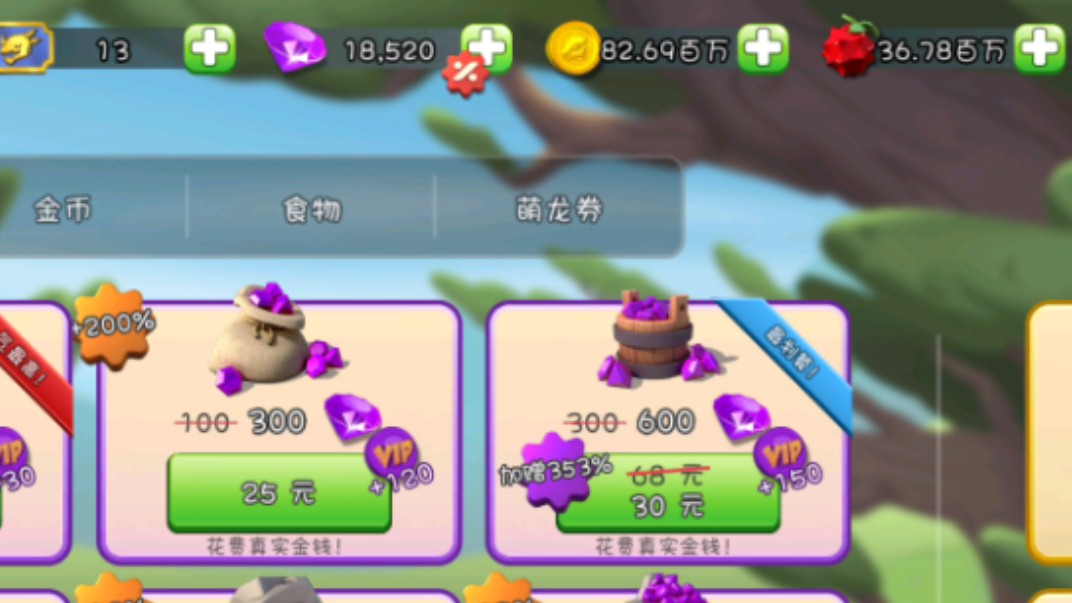 萌龙大乱斗低价出号,2w钻 多魔符 多能量 多金币果子号(地下城还有