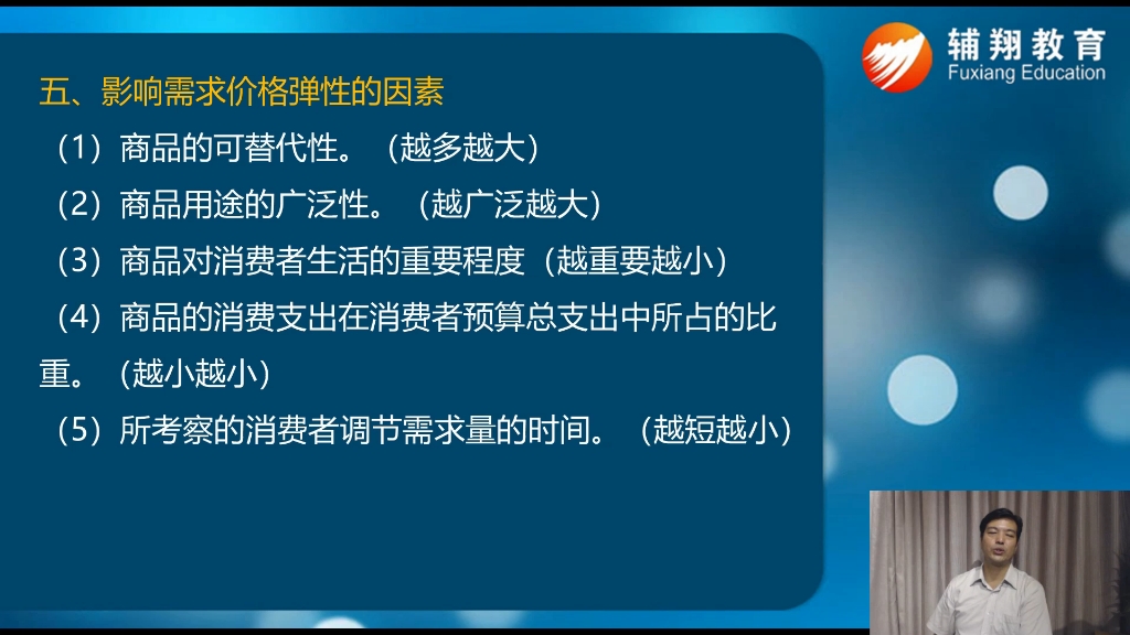 [图]西方经济学是如何总结的？