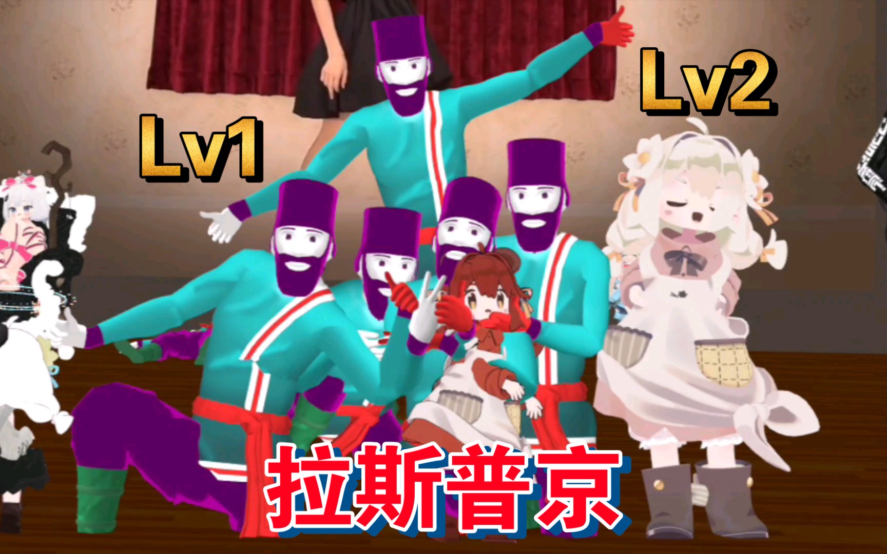 [图]【VRChat】捅了拉斯普京(Rasputin)窝了