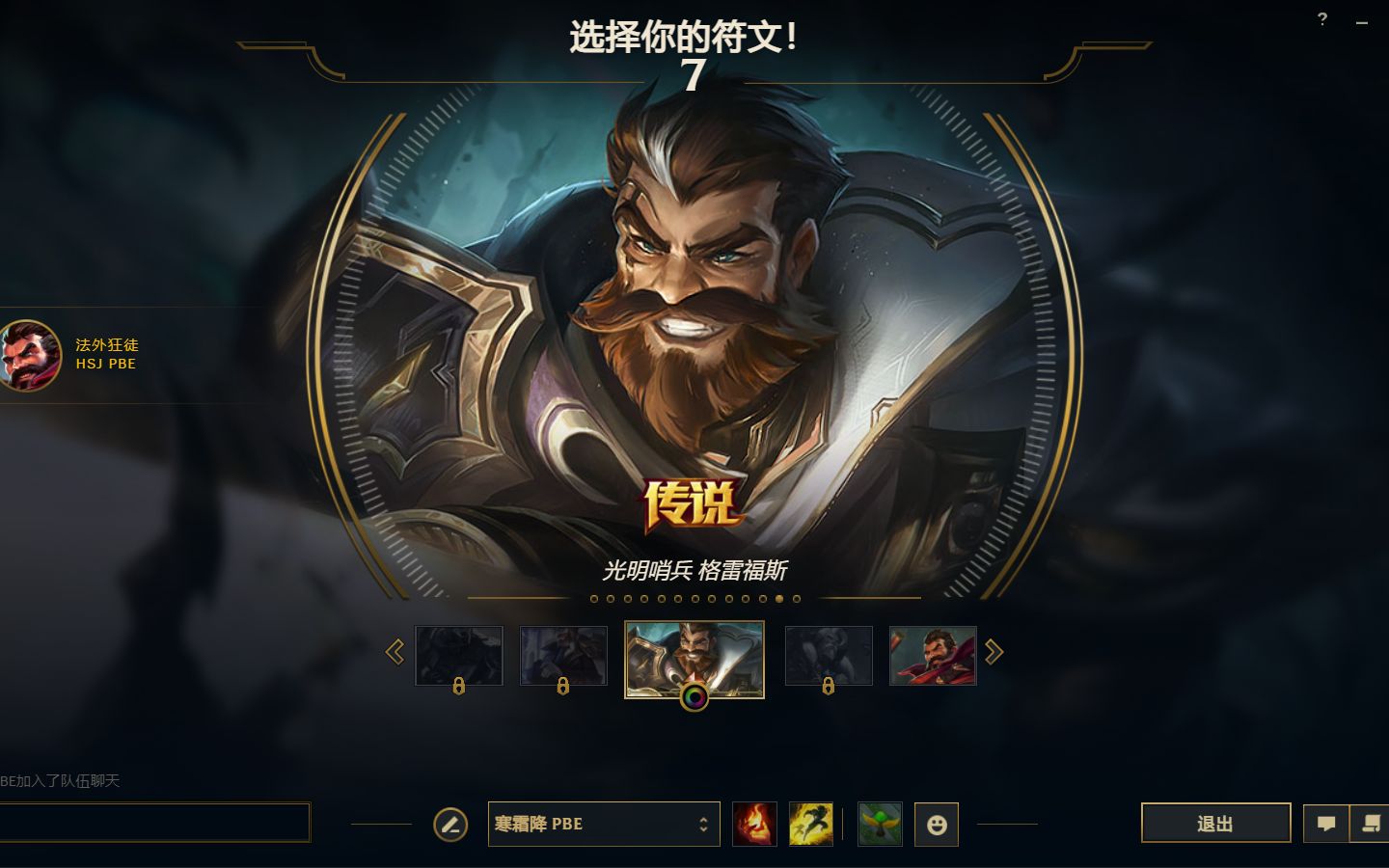 【皮肤鉴赏】#法外狂徒 格雷福斯 光明哨兵