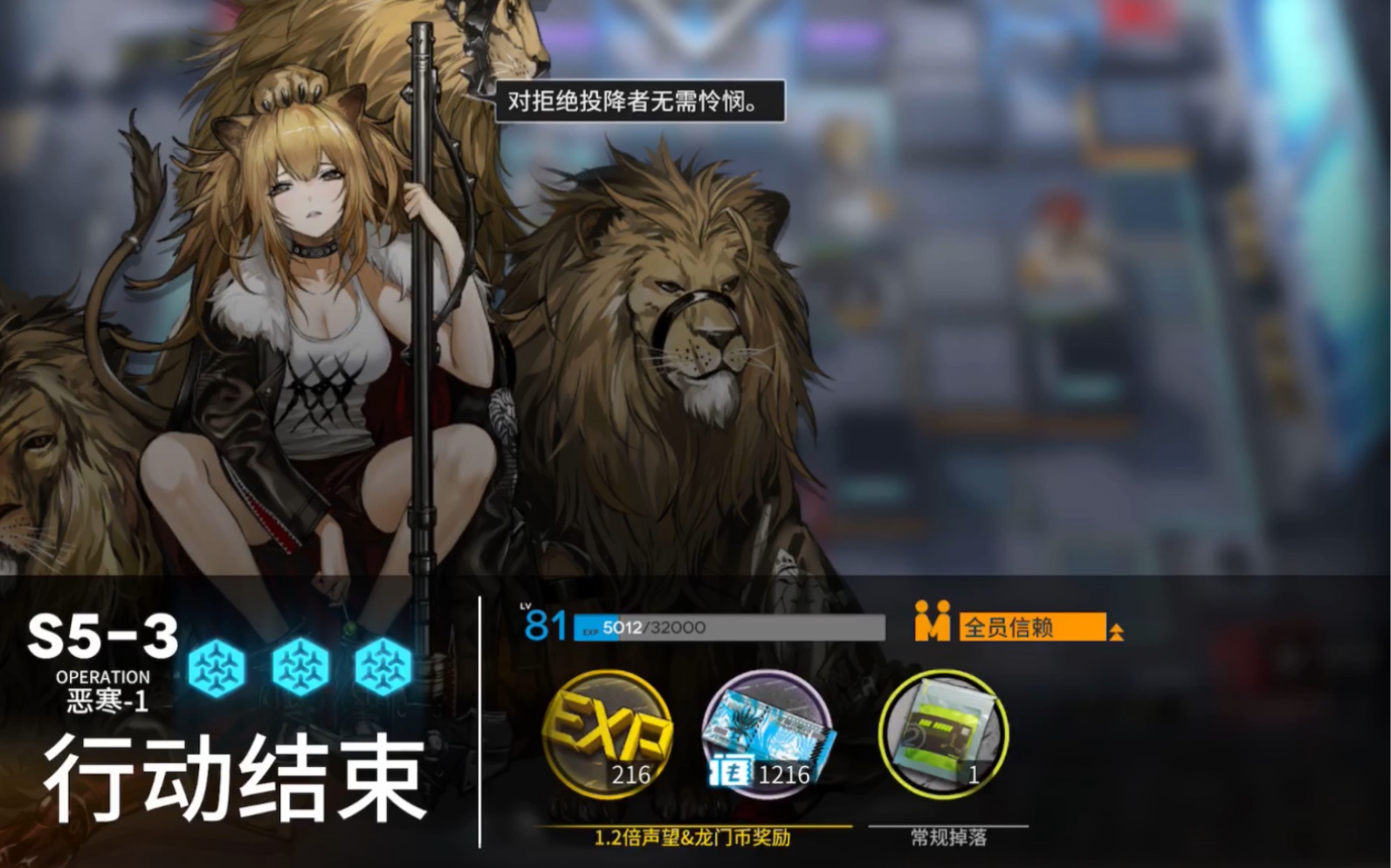 「明日方舟」新章开荒s5-3 三星通关攻略