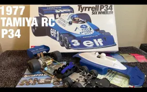 Tải video: 【转载】田宫1977 TAMIYA RC Tyrrell P34 SIX WHEELER