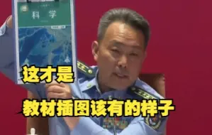 下载视频: 这才是教材插图该有的样子！空军三剑客战机登上小学课本封面