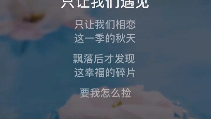 [图]不能说的秘密之最后的高音 神还原搞得我差点以为自己在开演唱会似的（手动狗头） 捡起来了兄弟们 奥利给！