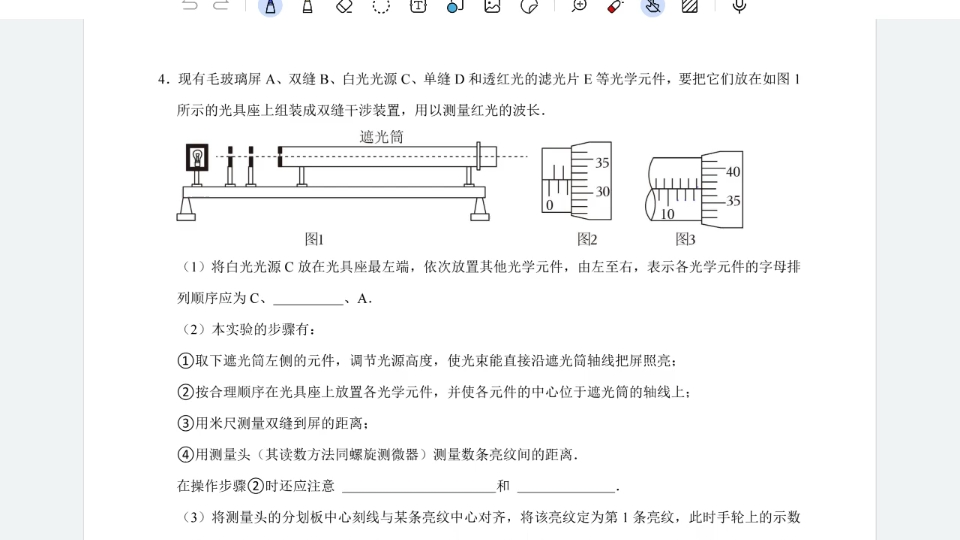 双缝干涉实验真的是因为人的观测造成吗?的简单介绍
