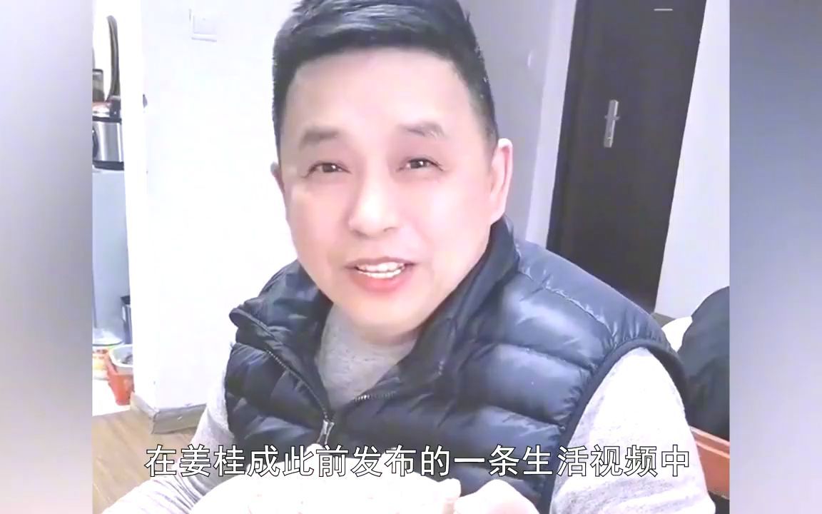 姜桂成谈郭德纲图片