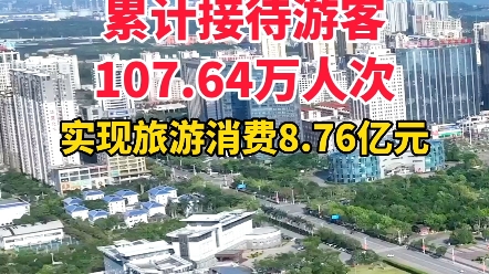 “防城港游”火爆!“五一”假期防城港市累计接待游客107.64万人次 实现旅游消费8.76亿元哔哩哔哩bilibili