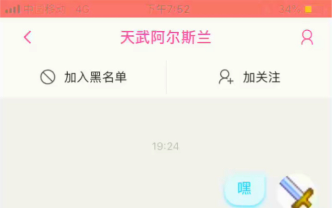 给天武上的一节真相之课哔哩哔哩bilibili