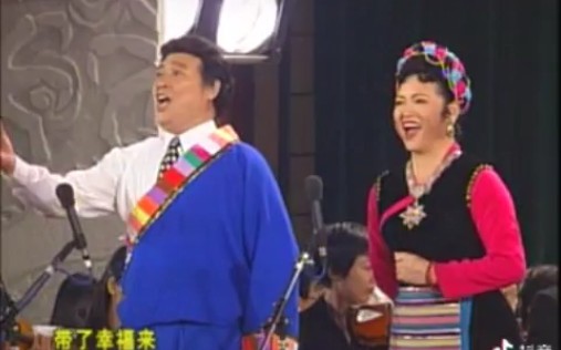 [图]【音乐会现场】张振富&耿莲凤《毛主席派人来》，1999年 共和国的歌声 音乐会