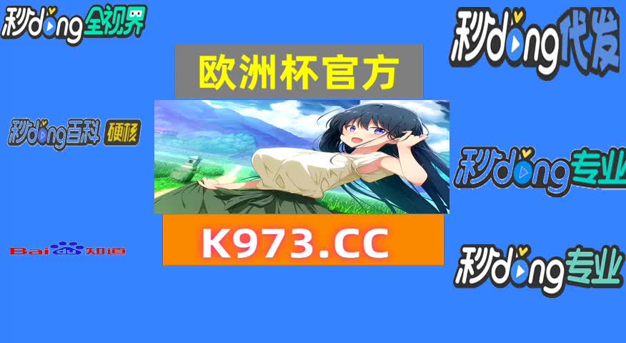 9分科普p g电子游戏平台官网pot