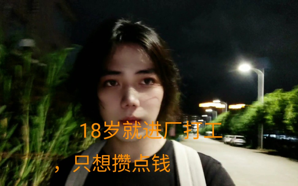 [图]今天在工厂干了13个小时人直接麻了，下班发现除了去网吧通宵好像真没啥能去的地方。