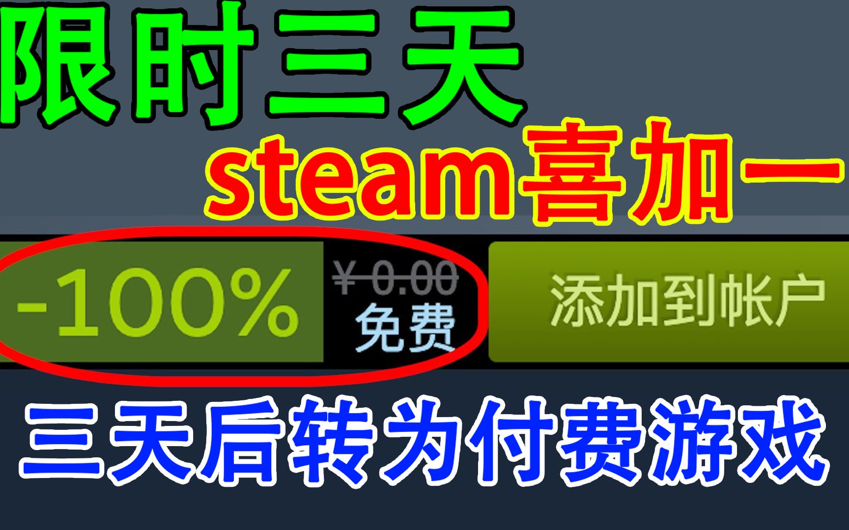 [图]喜加一！steam免费领取《大家一起观言察色。在线》