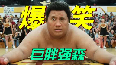 文章】巨石强森人尽皆知，那你知道他都开过哪些车吗？_车家号_