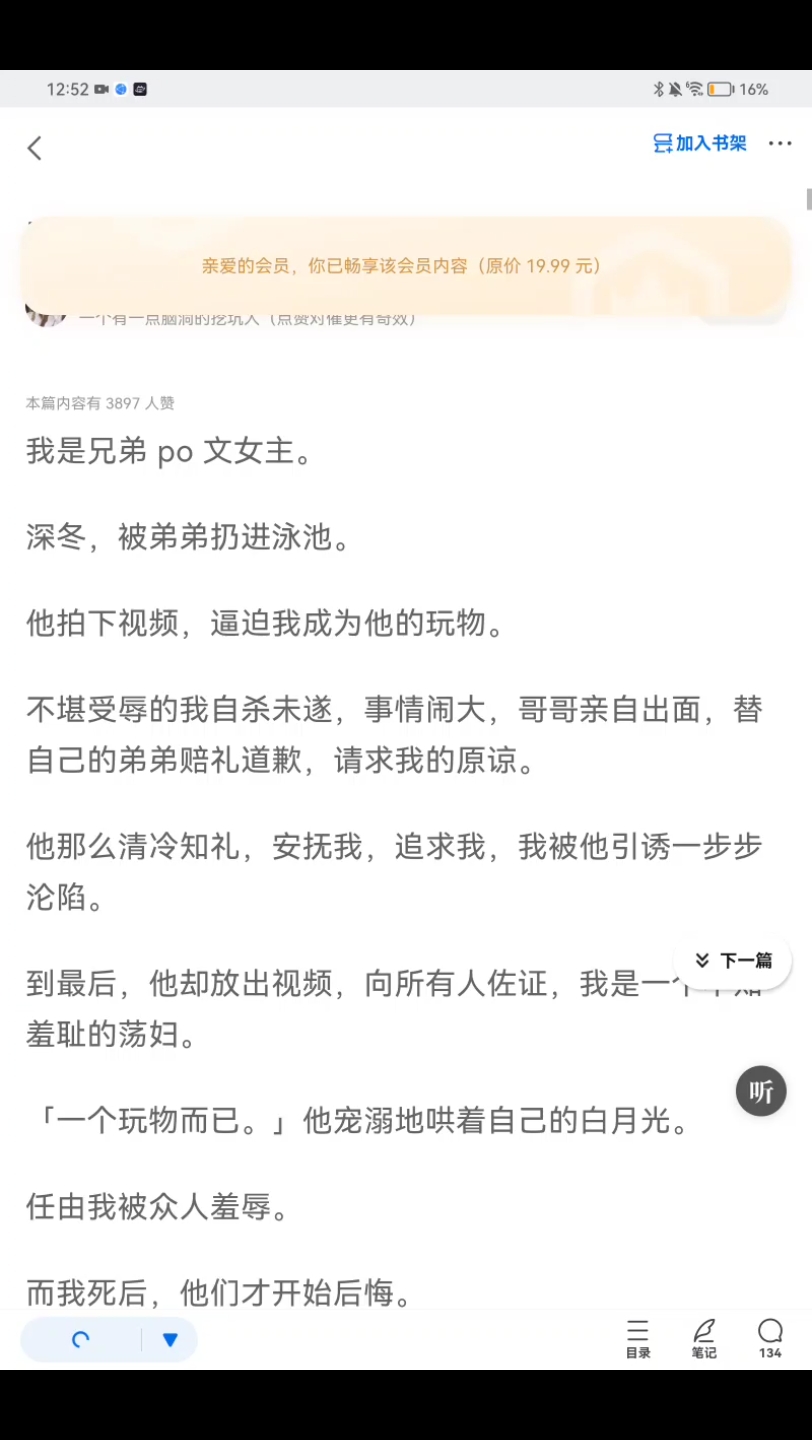 [图]全: 染爱沦陷/冷淡引诱-站在纯爱的角度看po的设定确实是有点子变态的，但是下次还看