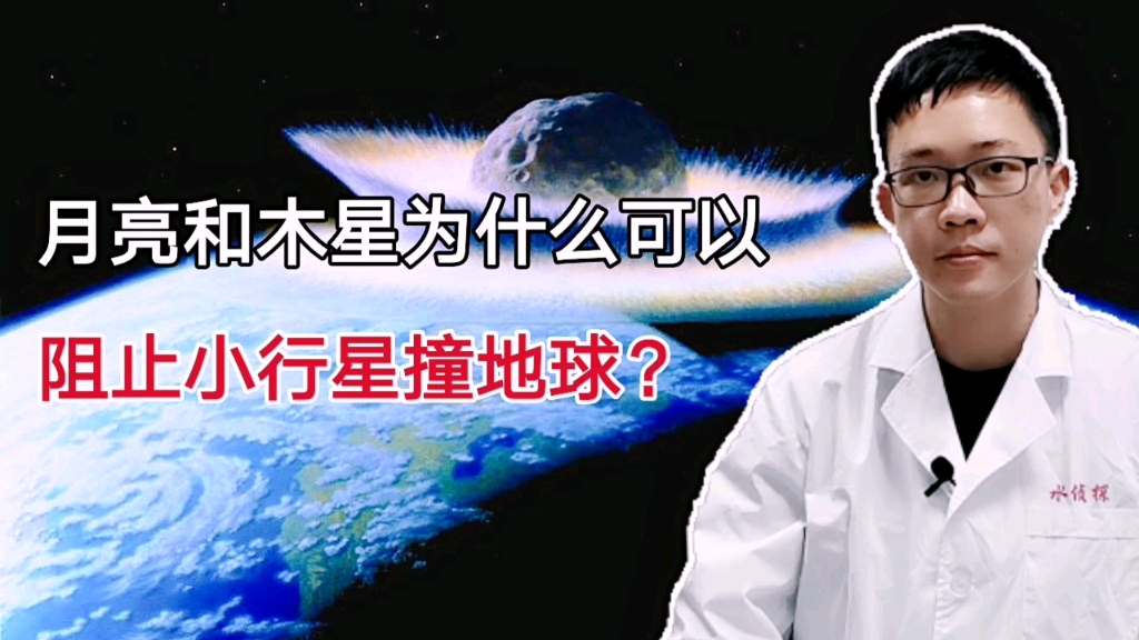 [图]1994年苏梅克列维九号彗星撞击木星，如果没有木星人类会灭亡吗？看看小行星撞击地球的地球往事就知道了！