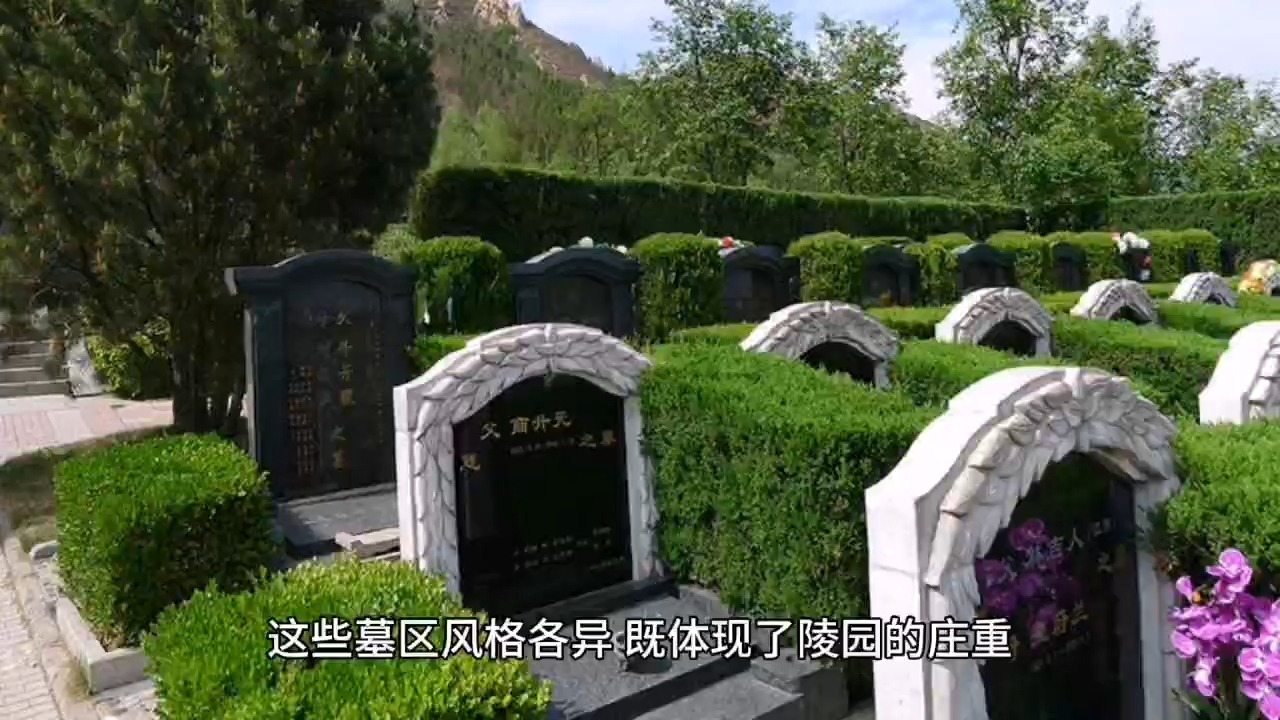 卧龙公墓在北京周边墓地中独树一帜,静谧宜人