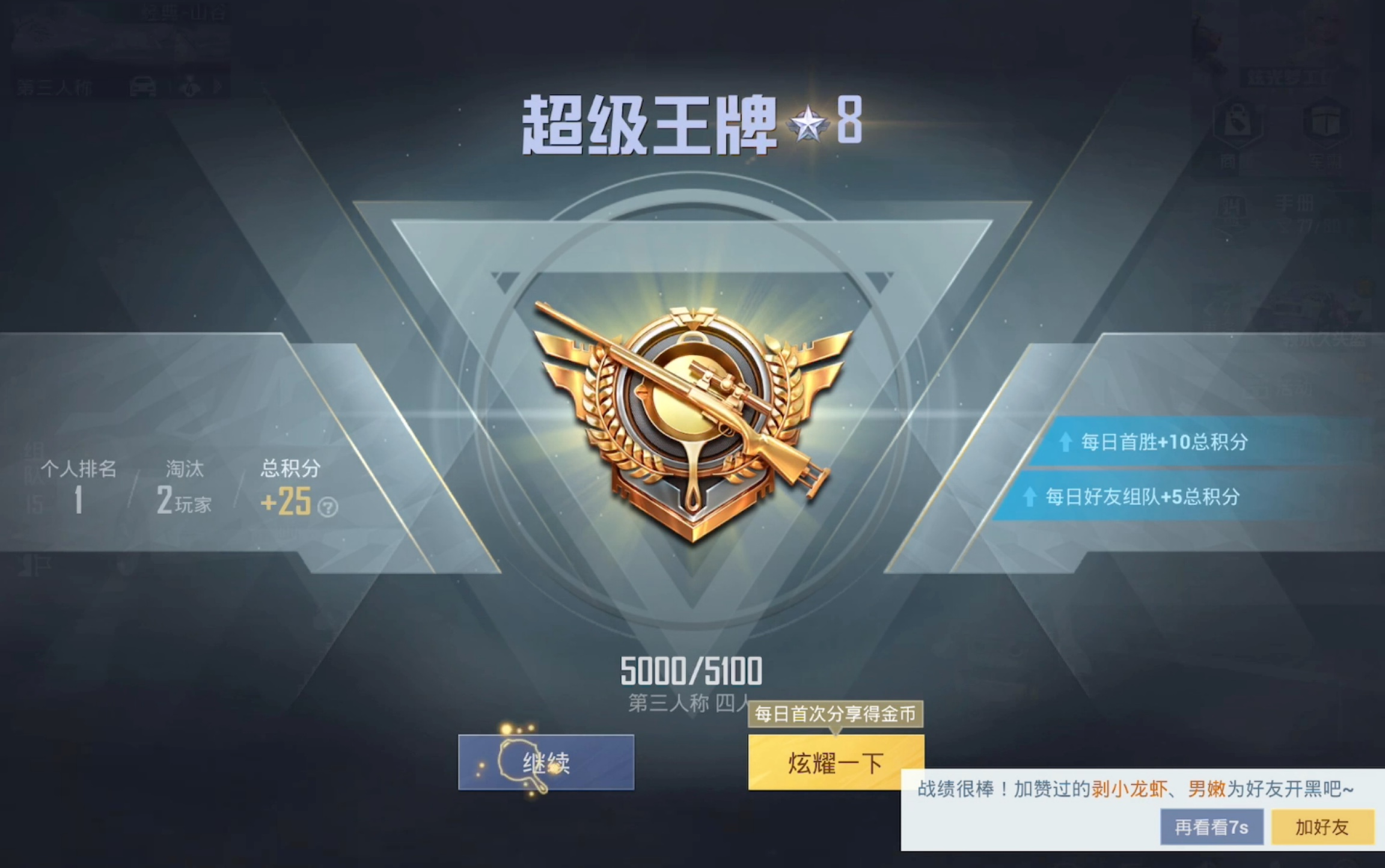 王牌7星渡8星山谷整局_网络游戏热门视频